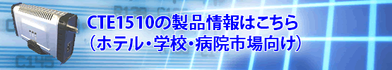 cteバナー