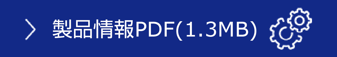 めっき線の製品情報PDF